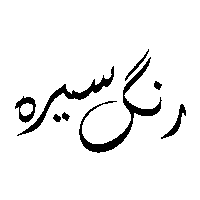 Rangsera